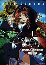 この醜くも美しい世界 Blu-ray BOX〈初回限定生産・2枚組〉 Amazon.co.jp: この醜くも美しい世界 Blu-ray BOX : 川澄綾子